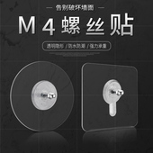 M4螺丝贴置物架免打孔挂钩强力粘挂钩瓷砖墙免钉壁挂墙钉贴无痕钉