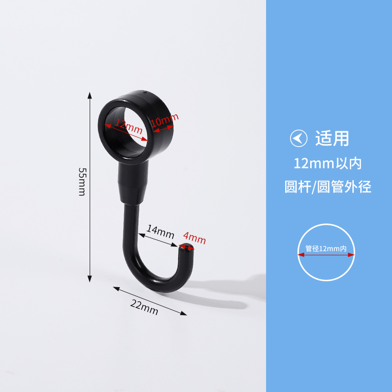 潮贴圆管架挂钩穿过式PP塑料小钩