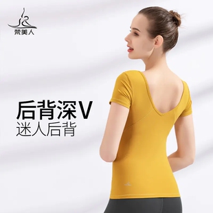 梵美人瑜伽上衣带胸垫V领短袖t恤2022春新款健身普拉提训练服902