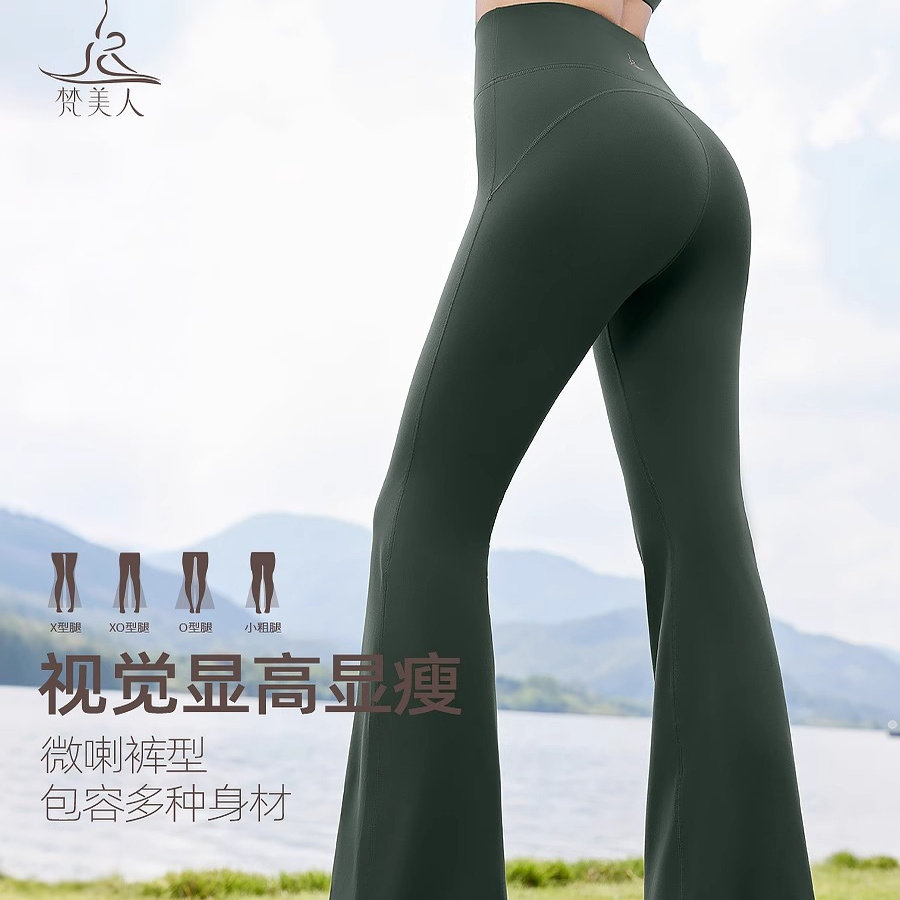 梵美人瑜伽服微喇健身裤女喇叭裤可外穿显瘦秋冬金标瑜伽裤9077