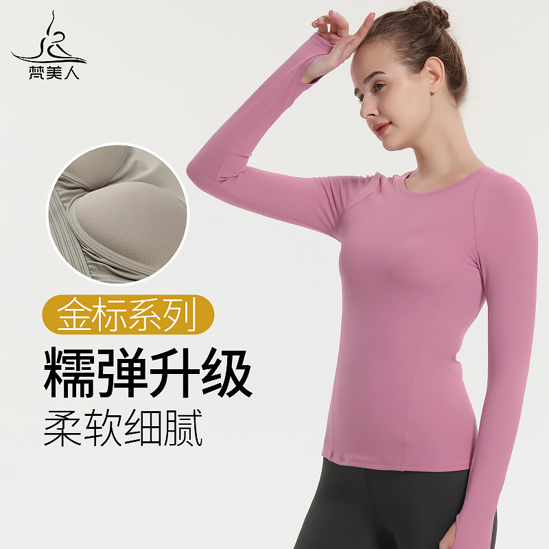 梵美人瑜伽长袖女一体胸垫修身显瘦软糯细腻秋冬新款运动T恤2115