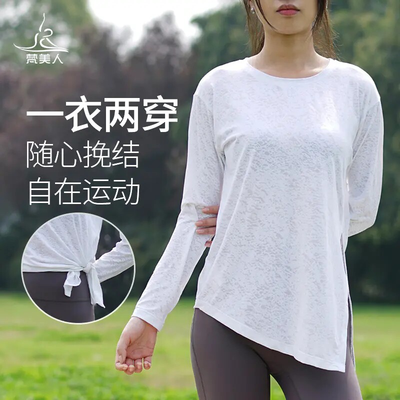 梵美人宽松瑜伽服上衣长袖女新款大码透气跑步运动罩衫健身衣2133