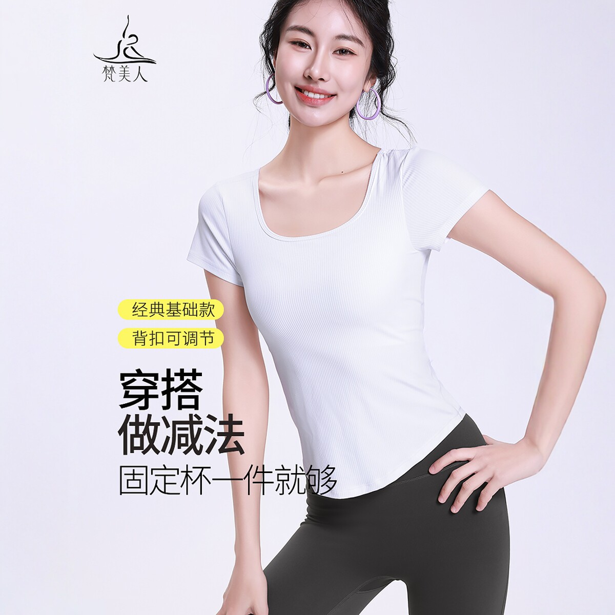 梵美人运动上衣短袖女一体胸垫调节背扣新跑步健身服瑜伽T恤1206