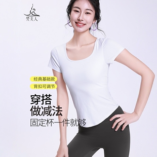 梵美人运动上衣短袖女一体胸垫调节背扣新跑步健身服瑜伽T恤1206