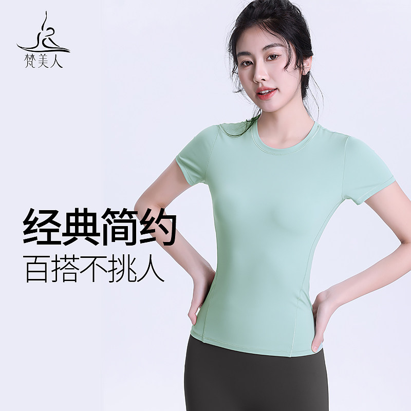 梵美人瑜伽服女新款短袖夏T恤外穿修身显瘦跑步健身运动上衣1278