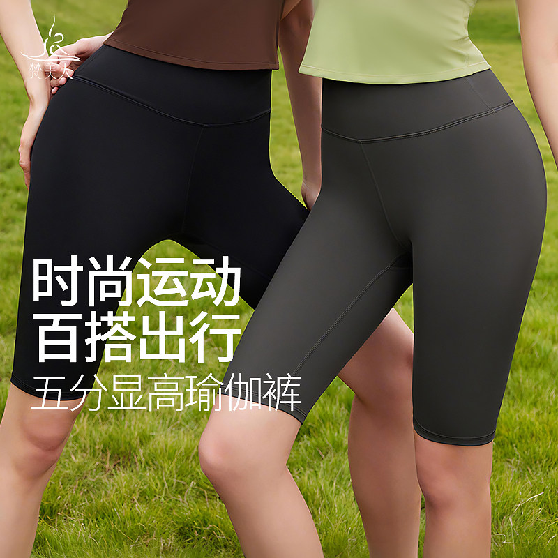 梵美人瑜伽五分裤修身显瘦高弹春夏新款瑜伽服大码健身短裤6023