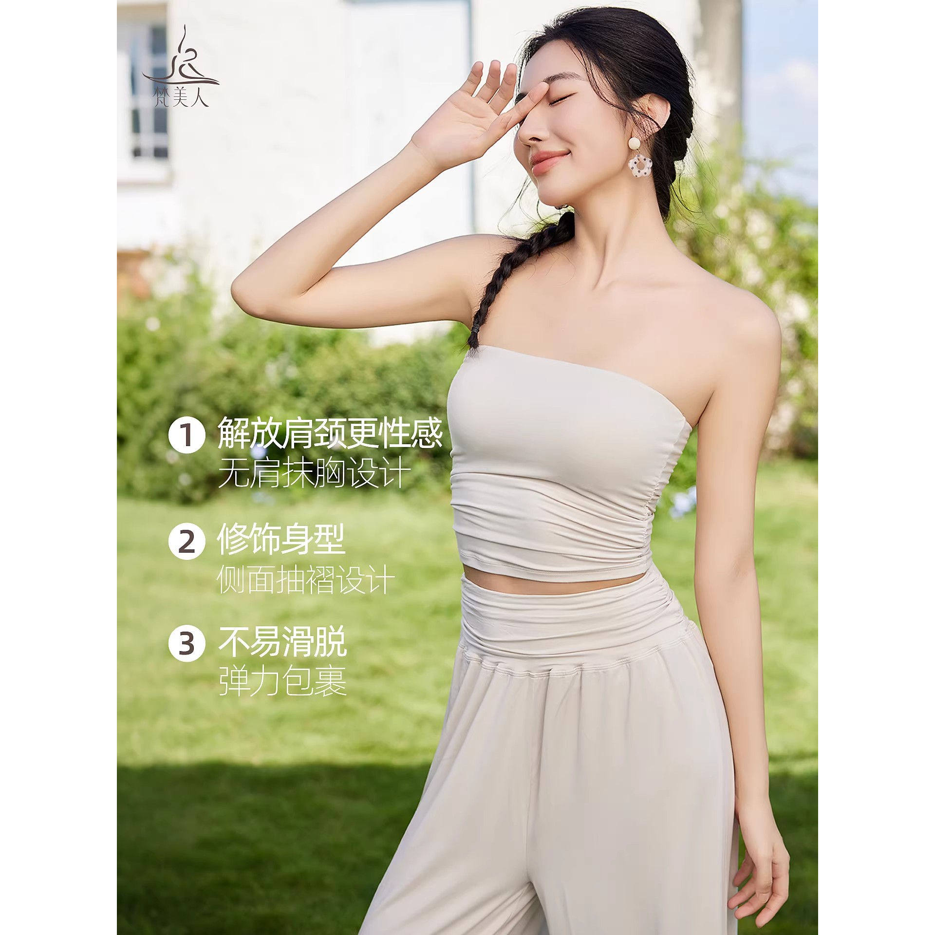 梵美人抹胸瑜伽背心女带胸垫春夏新款无肩带弹力包裹健身上衣5510