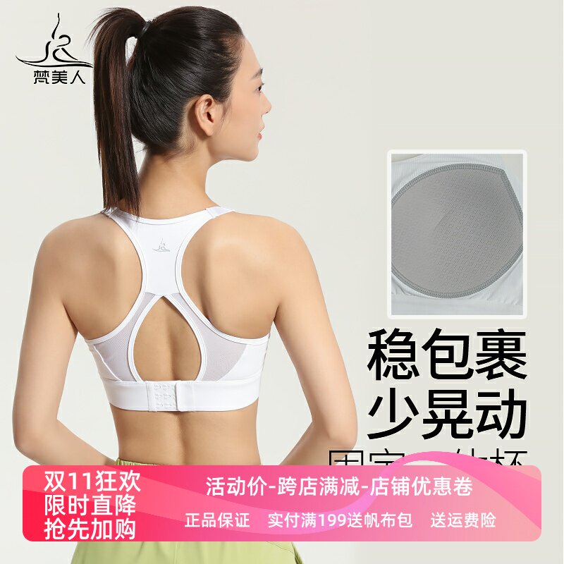 梵美人运动内衣夏薄款固定一体胸垫可调节肩带背心瑜伽服上衣3025