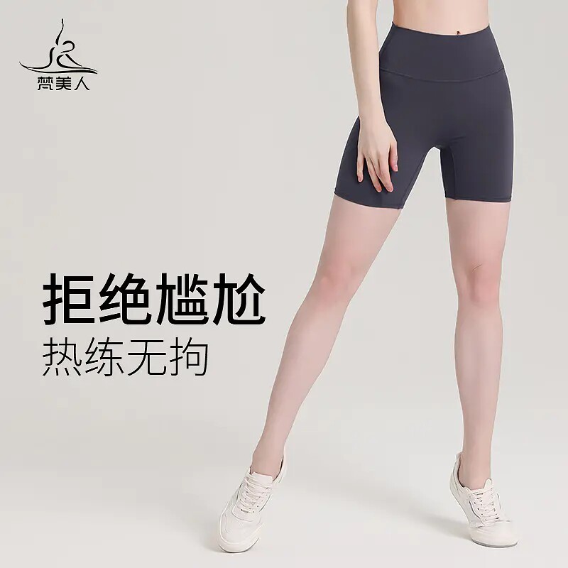 梵美人瑜伽服三分瑜伽短裤女外穿高腰夏季打底裤女紧身运动健身裤