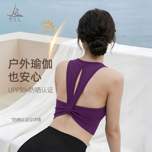 梵美人瑜伽背心一体胸垫5617春夏新款性感美背普拉提专业运动上衣
