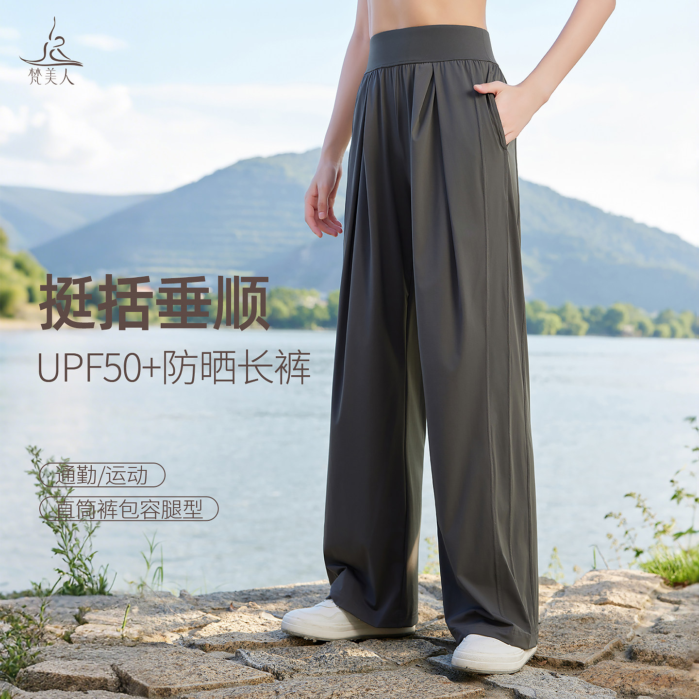 梵美人瑜伽裤女健身长裤高腰口袋防晒速干宽松阔腿裤运动裤9063