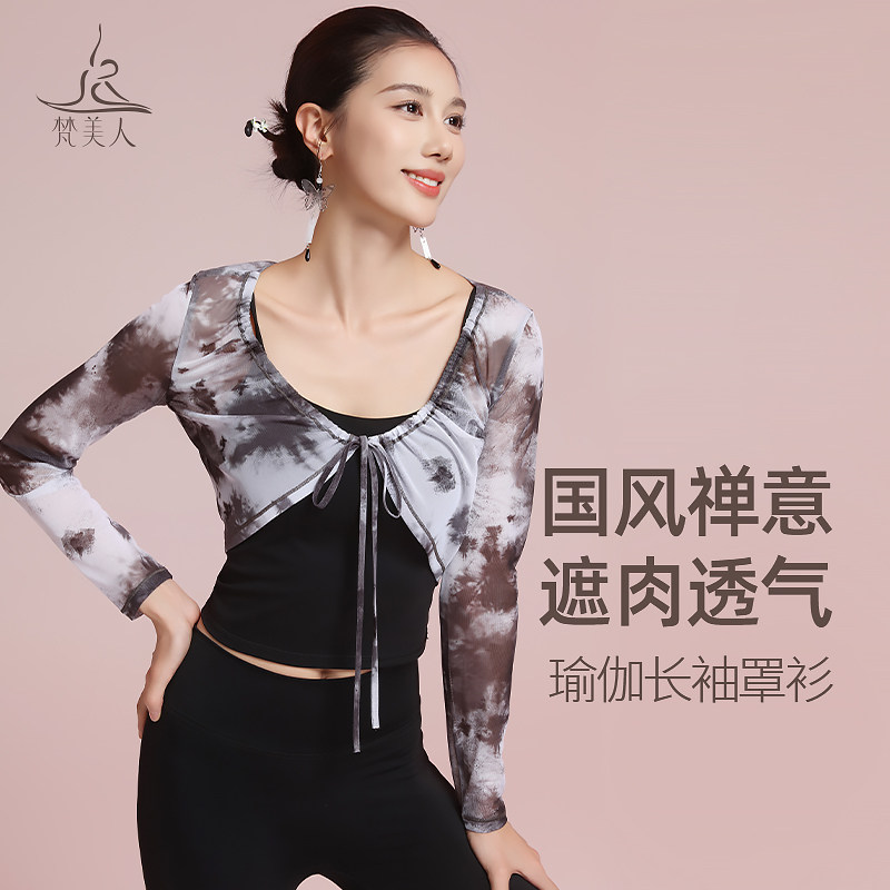 梵美人国风瑜伽长袖罩衫女外搭轻薄网纱透气新款专业运动开衫2350