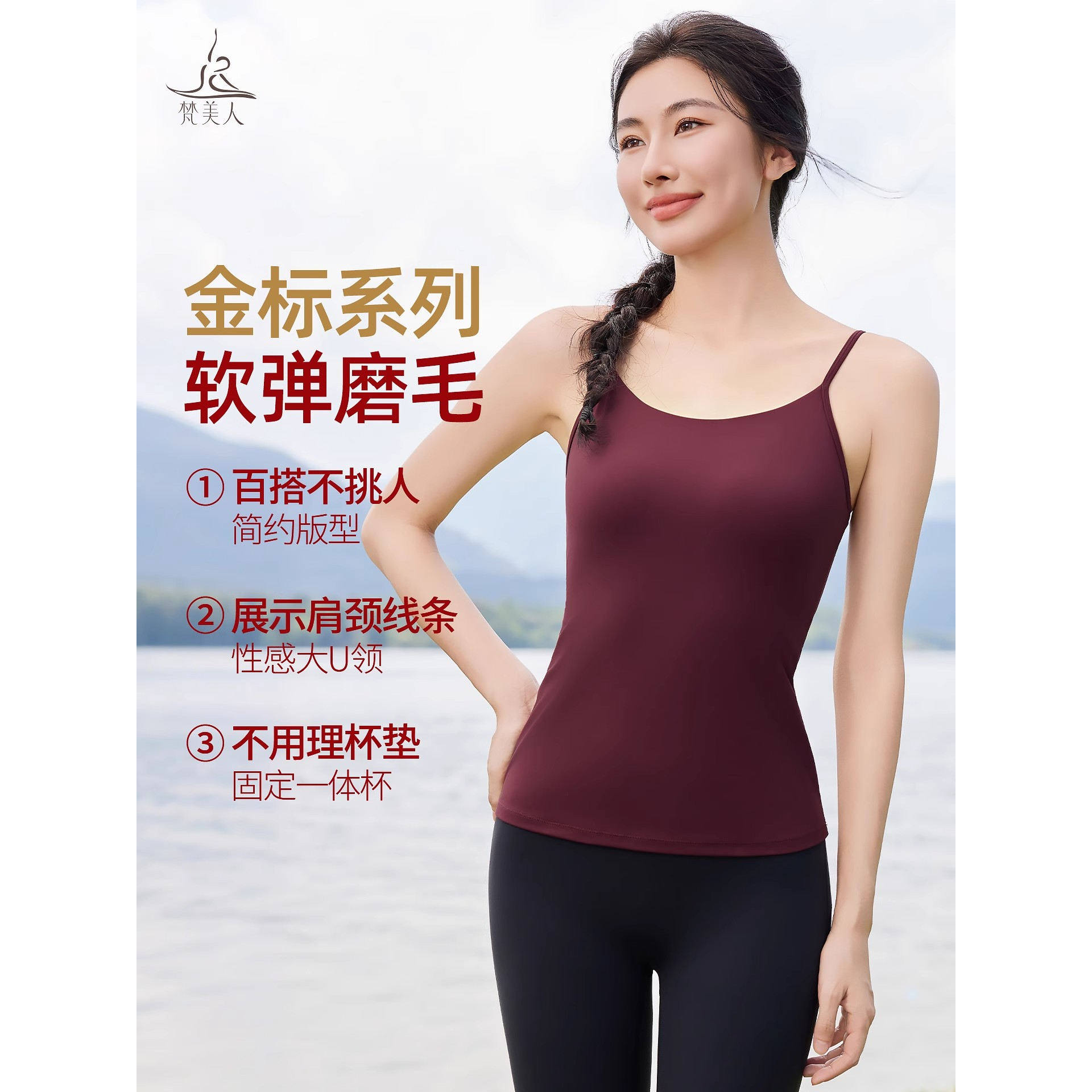 梵美人红色瑜伽背心带胸垫5305年新款金标莱卡专业吊带健身服内衣