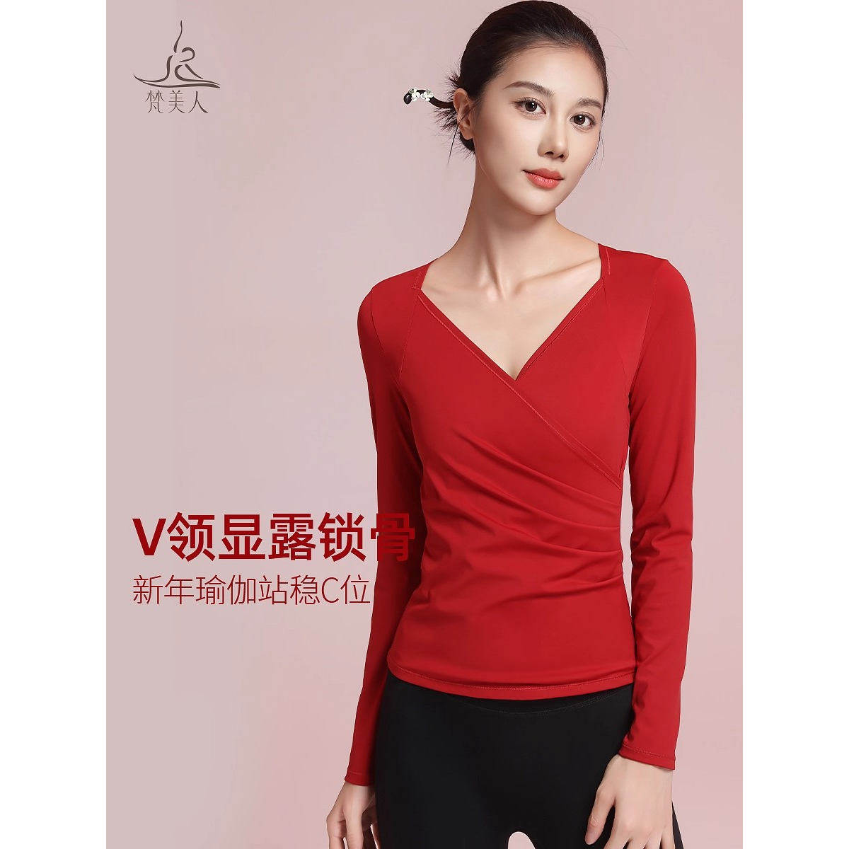 梵美人红色瑜伽服上衣女V领新年款遮肉显瘦专业运动健身上衣2593