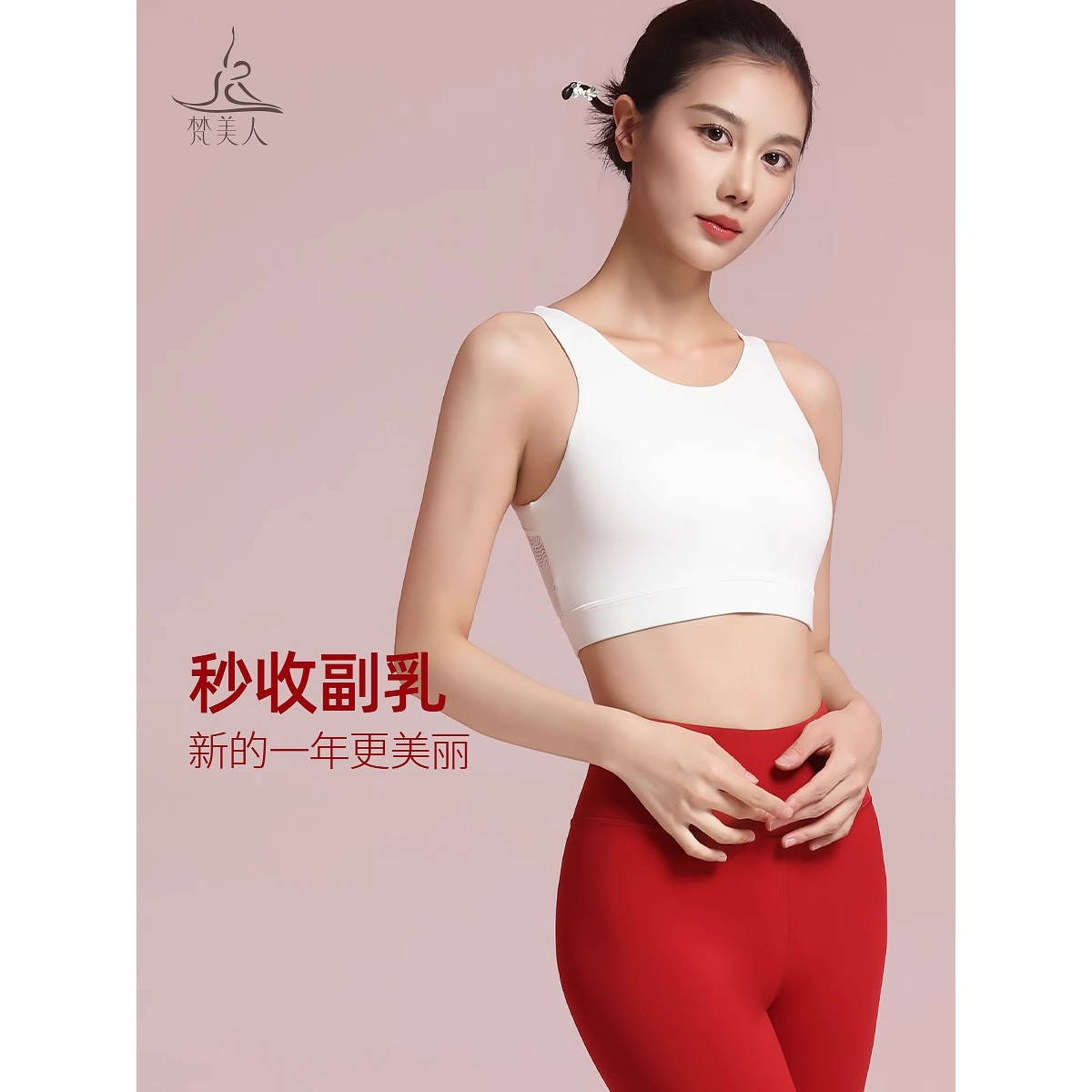 梵美人美背运动内衣女新年款外穿蕾丝高端专业防震瑜伽文胸3101