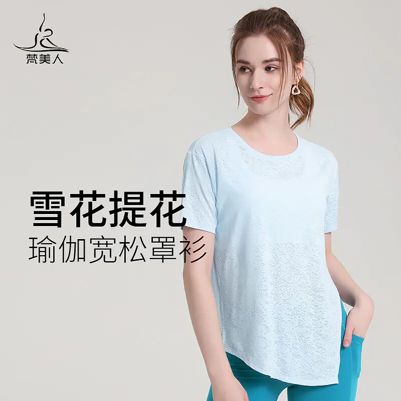 梵美人瑜伽服上衣1075新款女大码宽松透气t恤健身罩衫运动短袖女