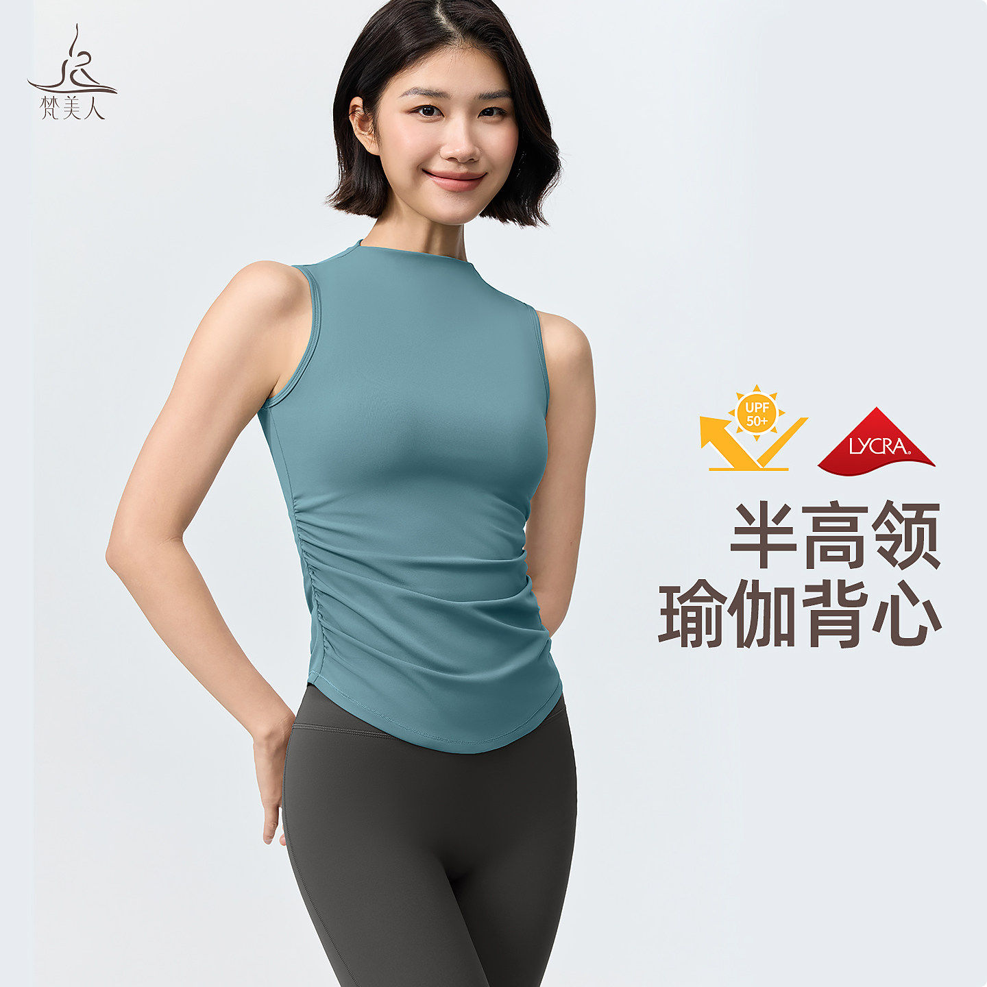 梵美人半高领瑜伽背心罩衫轻薄运动上衣修身显瘦普拉提训练服5561