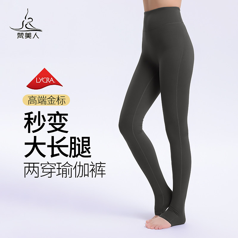 梵美人梵美人高腰踩脚瑜