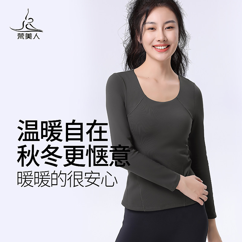 梵美人瑜伽服上衣女长袖秋冬新加绒一体式胸垫T恤运动健身服2211