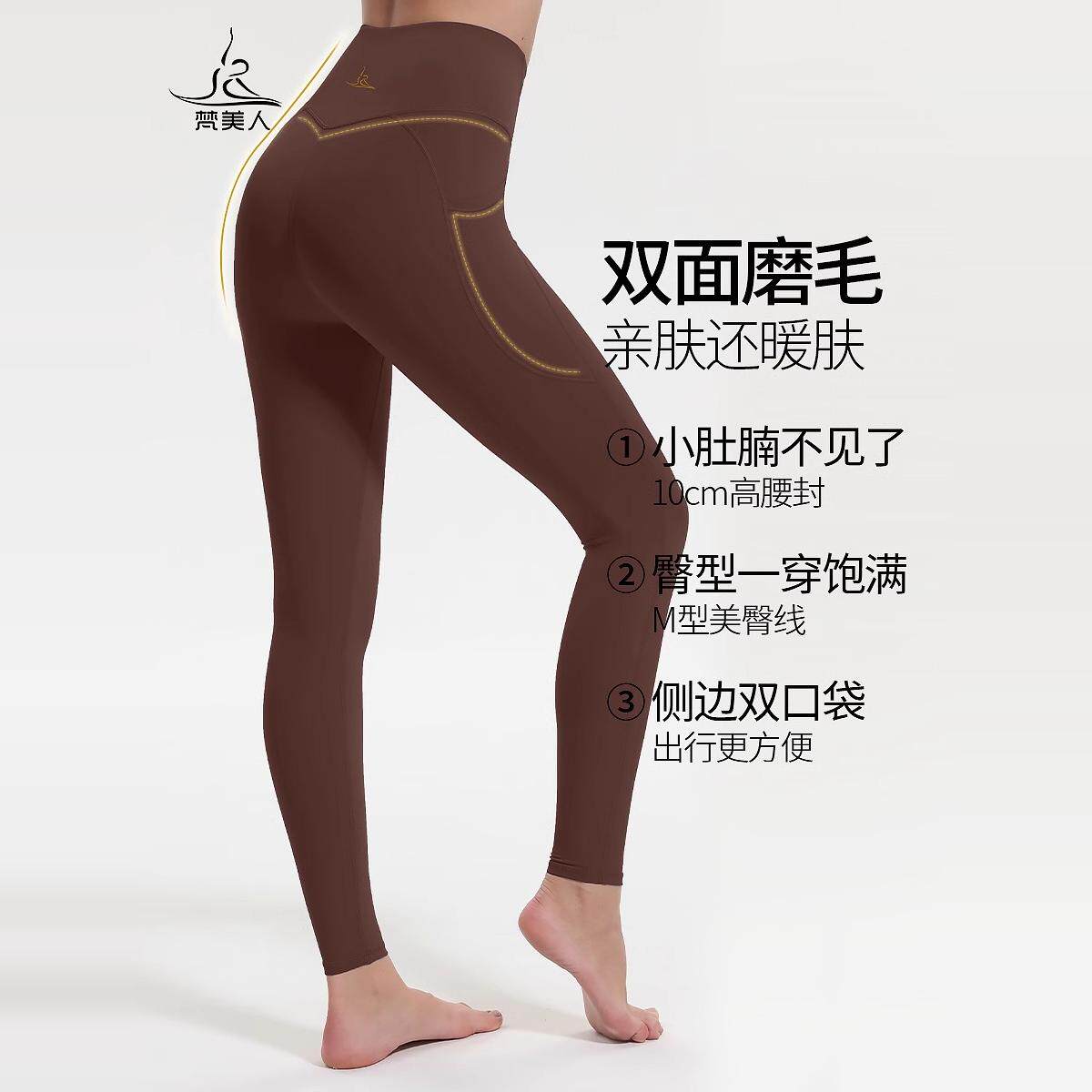 梵美人梵美人高弹瑜伽裤