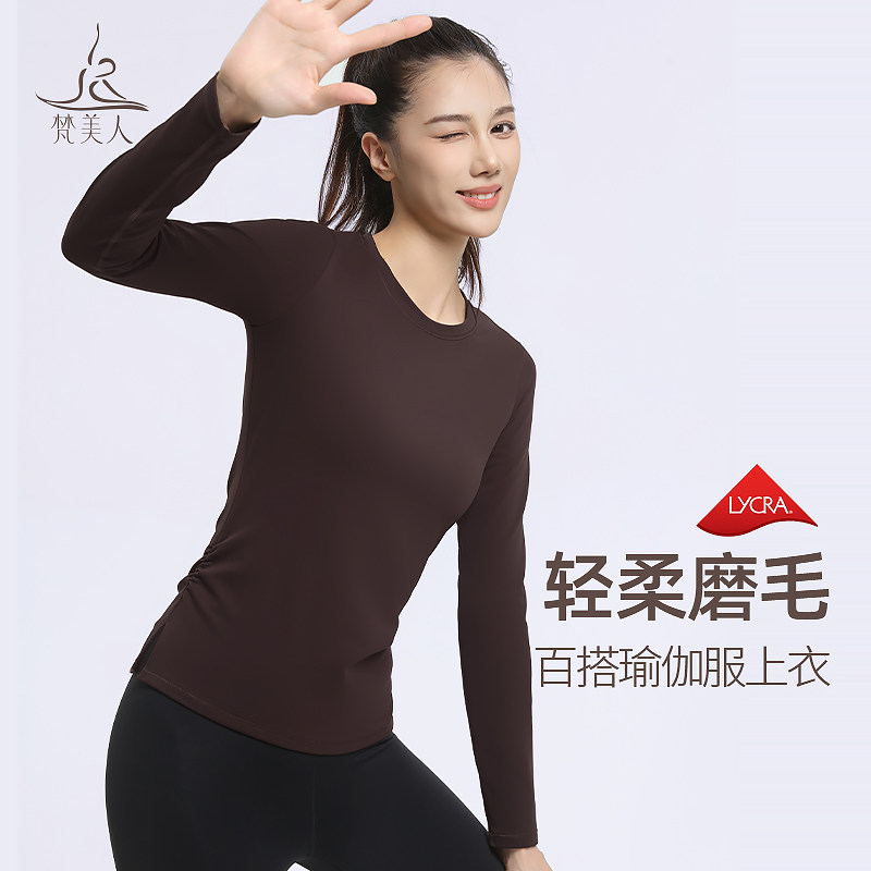 梵美人瑜伽服上衣女磨毛保暖冬季修身运动T恤百搭训练健身服2597