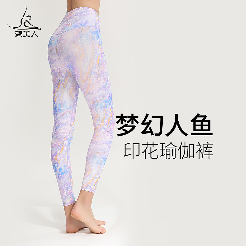 梵美人瑜伽九分裤高腰提臀显瘦