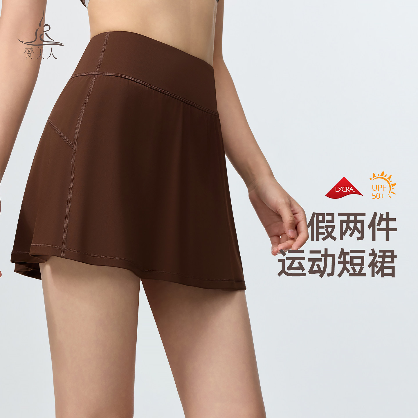 梵美人运动短裙假两件防走光带口袋专业跑步健身半身裙网球裙6090