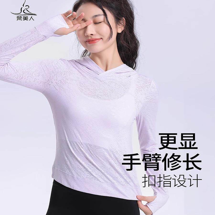 梵美人运动罩衫女瑜伽服