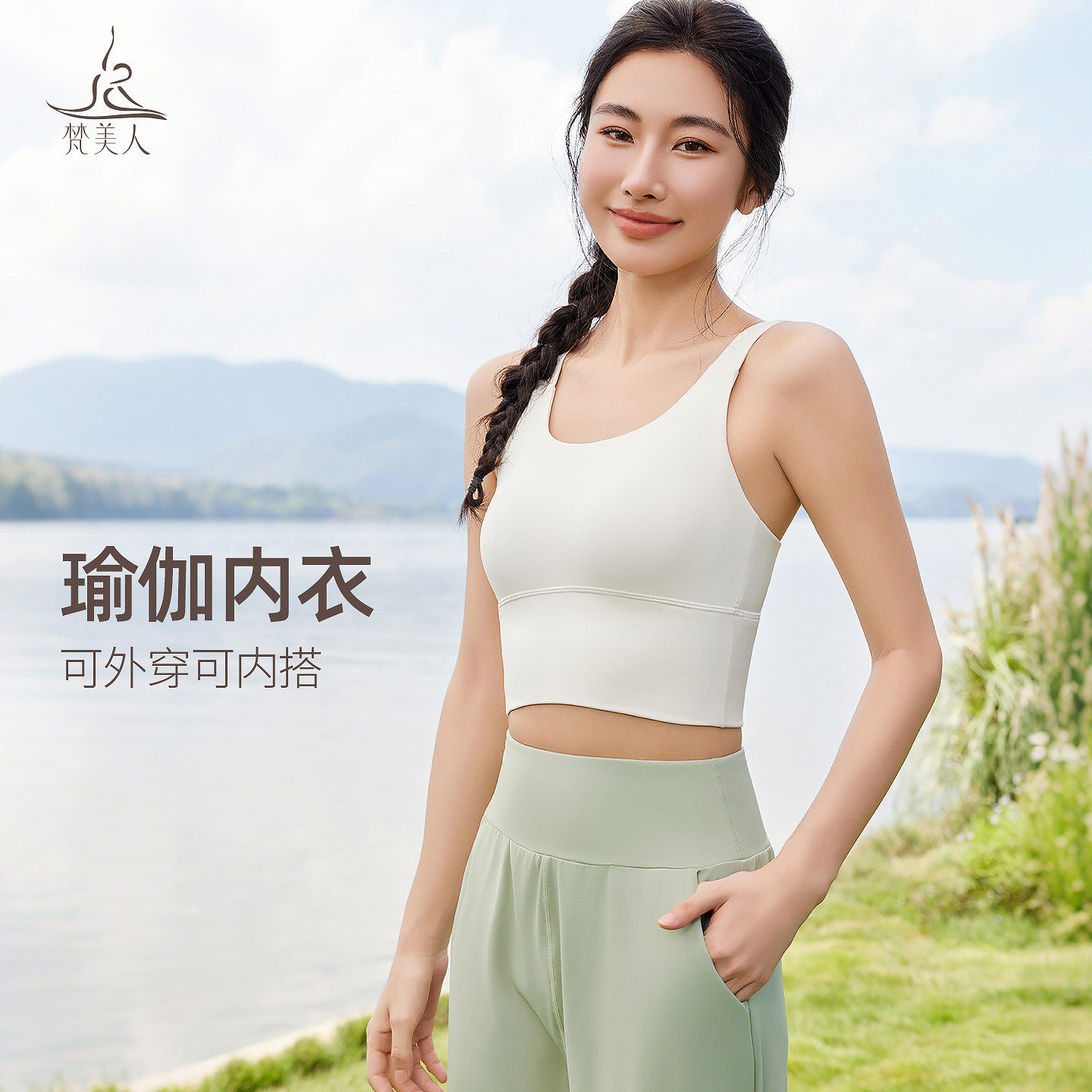 梵美人运动内衣女新款文胸防震透气普拉提瑜伽健身美背上衣3111