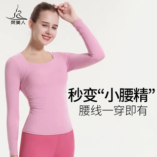 梵美人瑜伽T恤女带胸垫上衣法式方领剪裁褶皱显瘦长袖瑜伽服2036