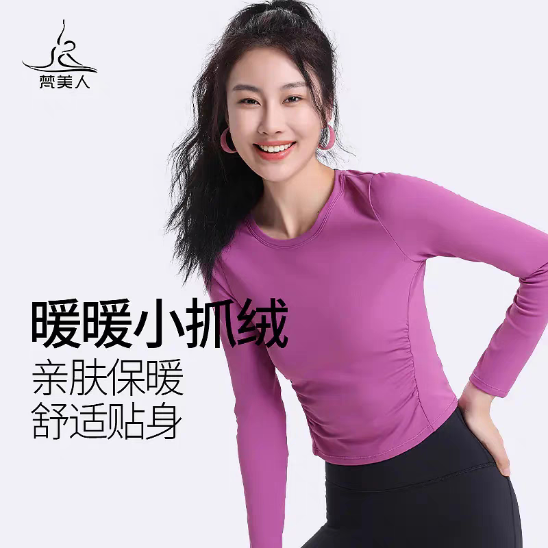 梵美人瑜伽服女秋冬长袖加绒保暖新款圆领显瘦健身服运动上衣2150