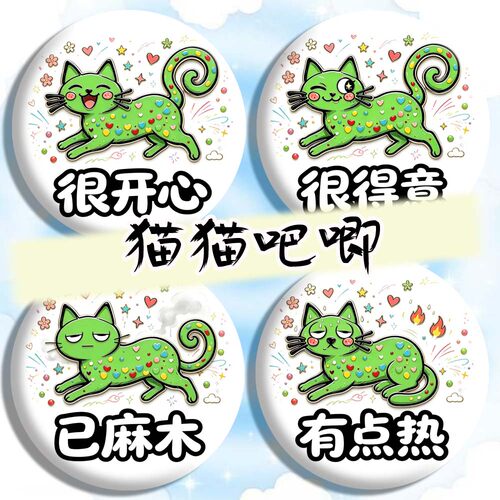 小猫吧唧 小猫徽章 珐琅猫圆形图案吧唧胸针包包挂件儿童徽章礼物
