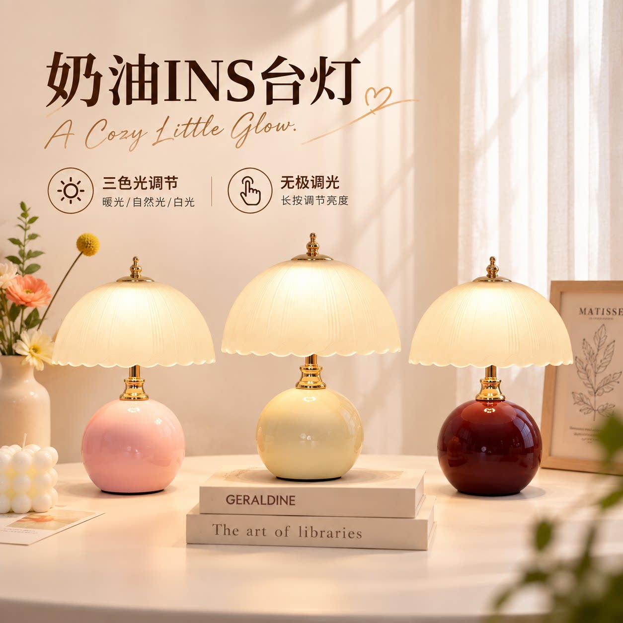 轻奢高级感婚房床头氛围台灯