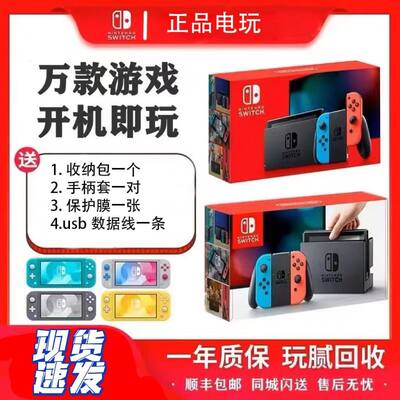 原装正品任天堂switch游戏主机NS电视家用体感日版lite续航版oled