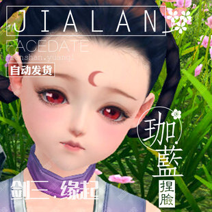 剑网3缘起 捏脸数据 剑三怀旧服萝莉脸型 少女通用 月牙弯弯 西苑