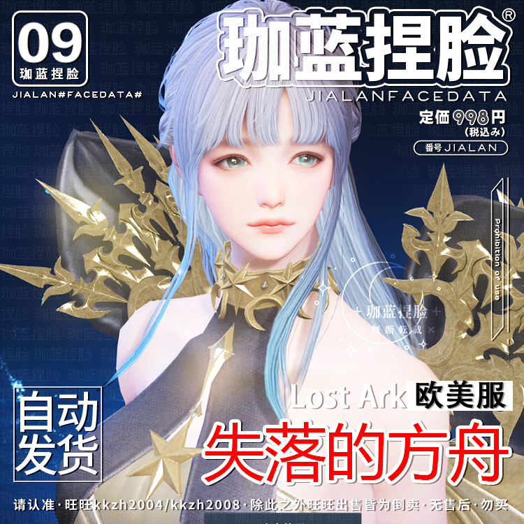 【珈蓝原创】失落的方舟捏脸 女魔法师 女巫脸型数据 欧美服 西梅