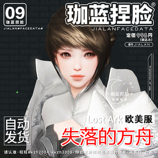 【珈蓝原创】失落的方舟捏脸 女格斗家 拳霸枪术气功 欧美服 佳琪