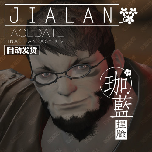 捏脸数据脸型族男黑皮木炭