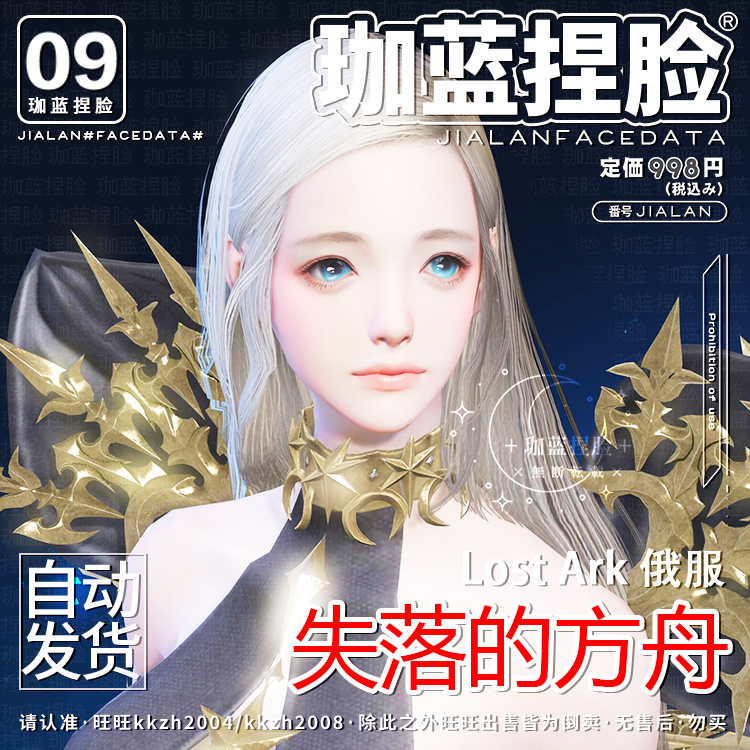 【珈蓝原创】失落的方舟捏脸 女魔法师 女巫脸型数据 俄服用 程愫