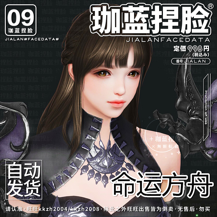 【珈蓝原创】命运方舟捏脸 女格斗家 拳霸枪术气功 国服专用 何欣