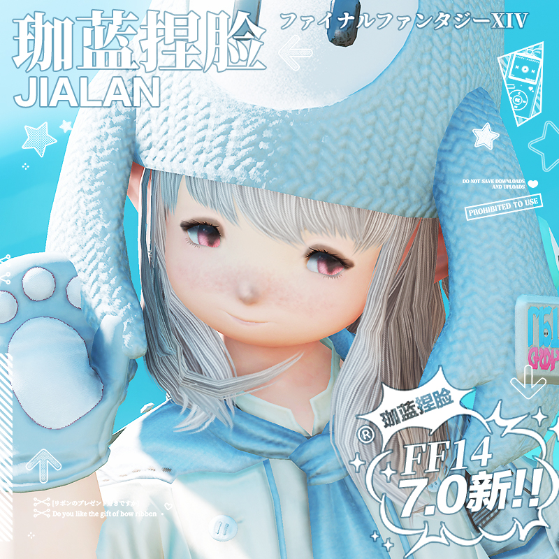 【珈蓝】最终幻想14脸型 ff14捏脸数据 母肥女平原3 米米 7.0新版