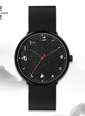 【汉字美学】俍辰原创设计师时尚潮流中国风礼物个性手表JUST2YOU