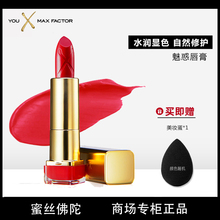 蜜丝佛陀魅惑润泽修护唇膏口红保湿不易脱色715 825 827 专柜正品