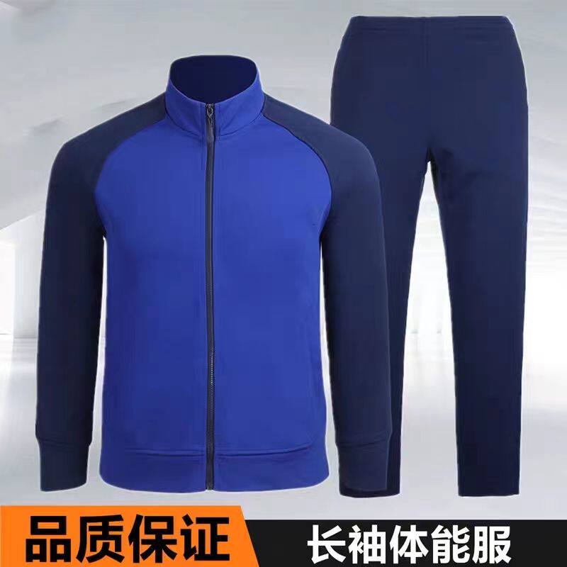 正品春秋冬款体能训练上衣长袖长裤套装蓝色救援运动体能服男
