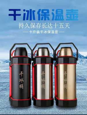 婚庆风烟雾七彩餐厅保温壶干冰