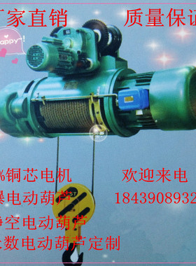 CD型1T2T3T5T10T16T吨380v电动葫芦龙门吊航吊行车钢丝绳电动葫芦
