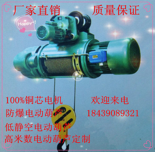 cd1t2t3t5t10t16t吨380v电动葫芦