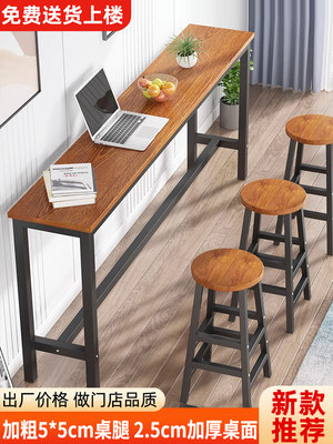 吧台桌简易靠墙商用窄桌子家用阳台长条桌休闲奶茶店高脚桌椅组合