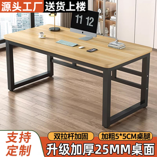 简易书桌电脑桌台式 家用卧室学生写字桌长条办公桌简约现代小桌子