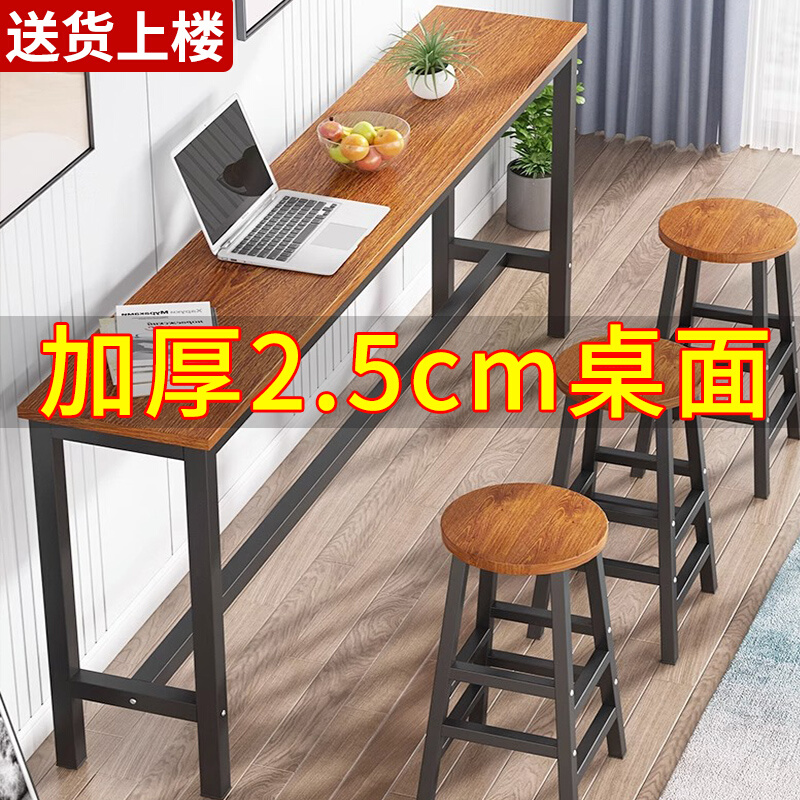 吧台桌简易靠墙商用窄桌s子家用阳台长条桌休闲奶茶店高脚桌椅组